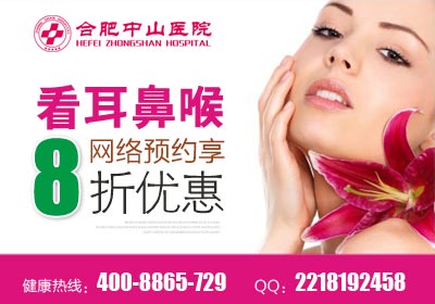 大连耳鼻喉医院看耳鼻喉享受8折优惠